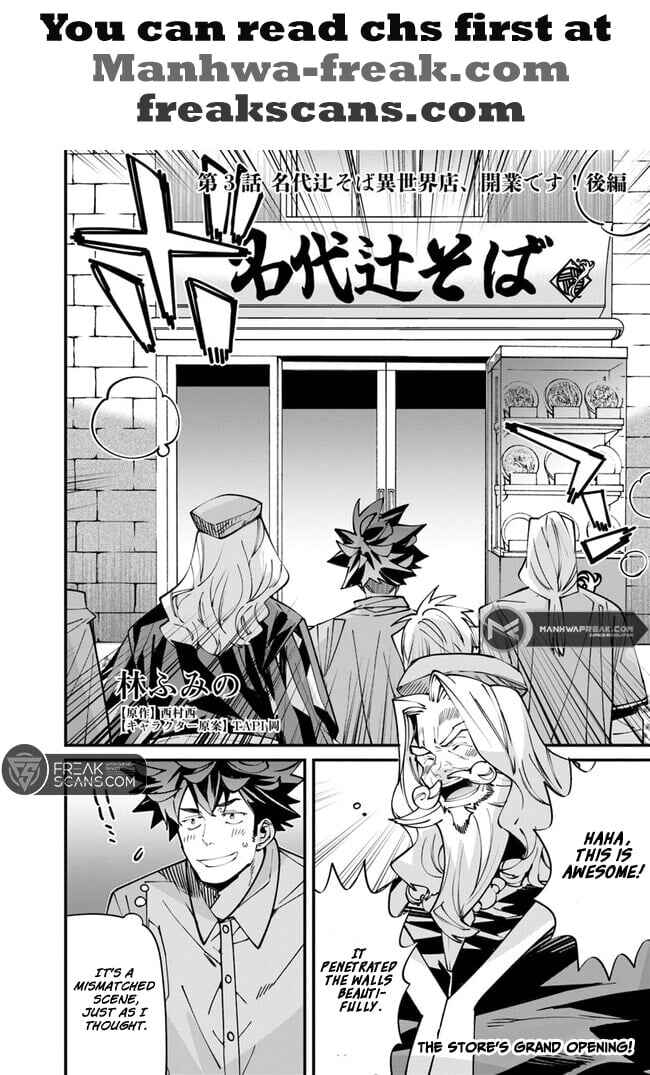 Page 20 Chapter 3 Nadai Tsuji Soba Isekaiten