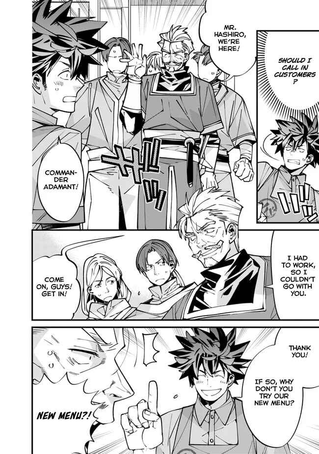 Page 26 Chapter 3 Nadai Tsuji Soba Isekaiten