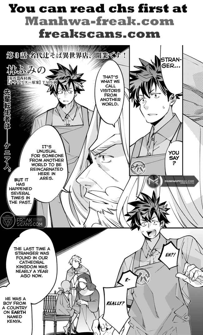 Page 3 Chapter 3 Nadai Tsuji Soba Isekaiten