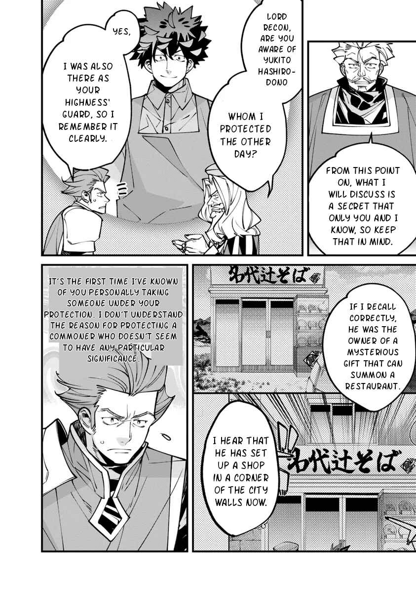 Page 12 Chapter 6.1 Nadai Tsuji Soba Isekaiten