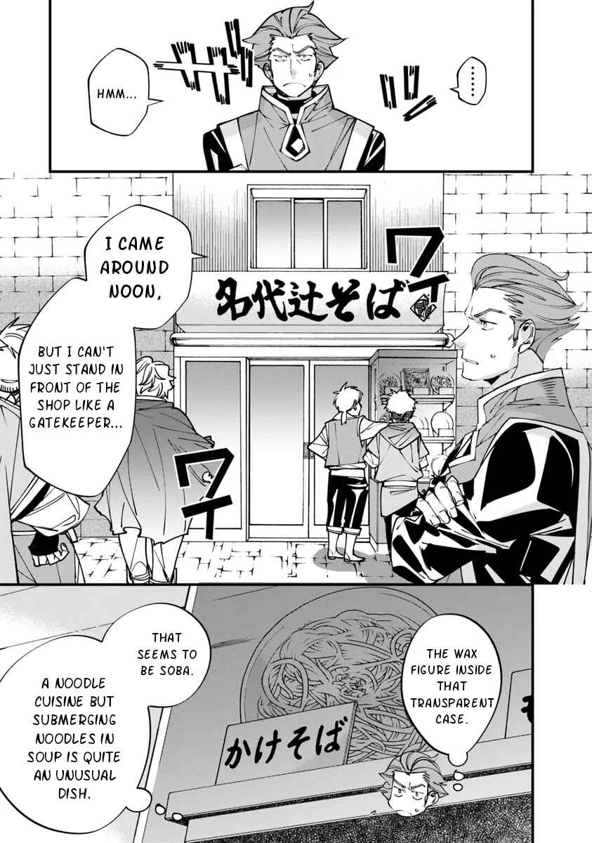 Page 17 Chapter 6.1 Nadai Tsuji Soba Isekaiten