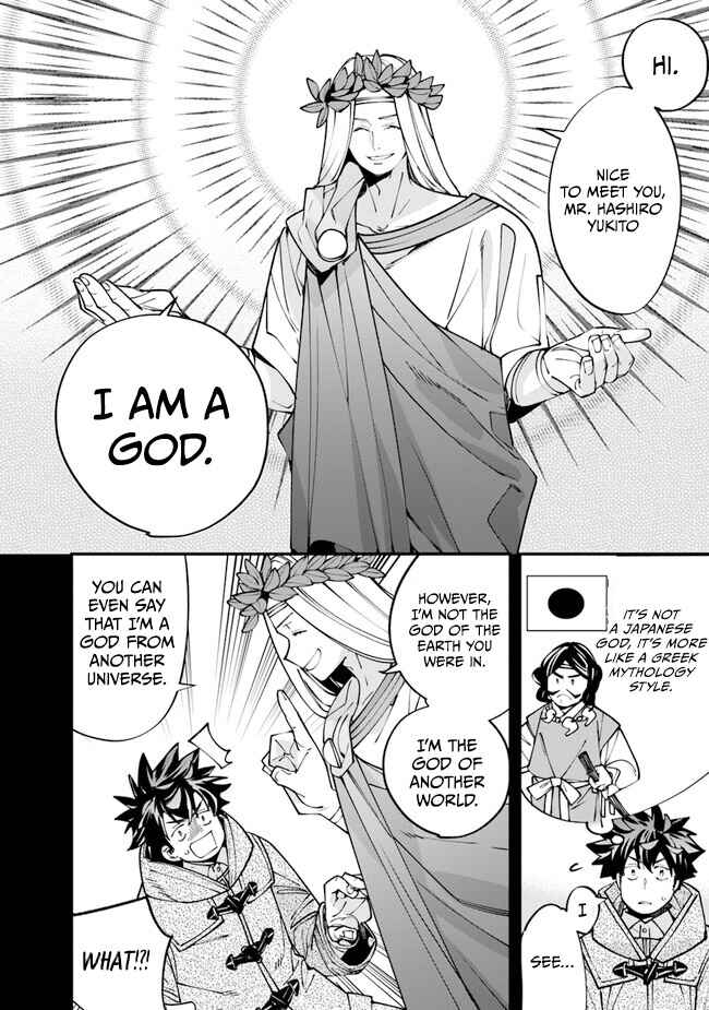 Page 14 Chapter 2 Nadai Tsuji Soba Isekaiten