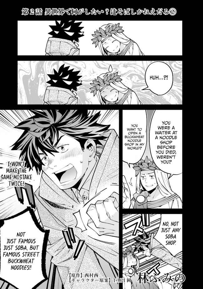 Page 21 Chapter 2 Nadai Tsuji Soba Isekaiten