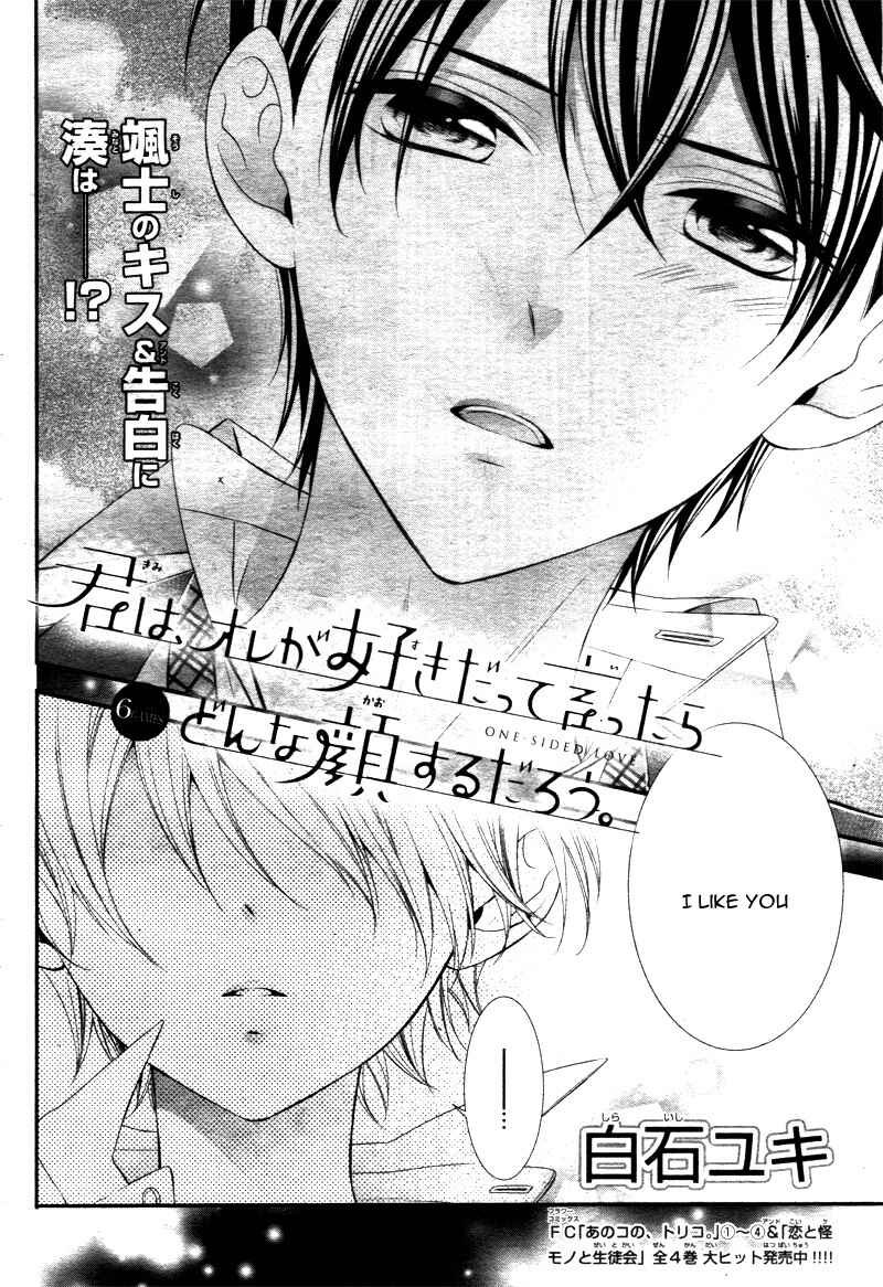 Page 6 Chapter 6 Kimi wa, Ore ga Suki Datte Ittara Donna Kao Suru Darou.