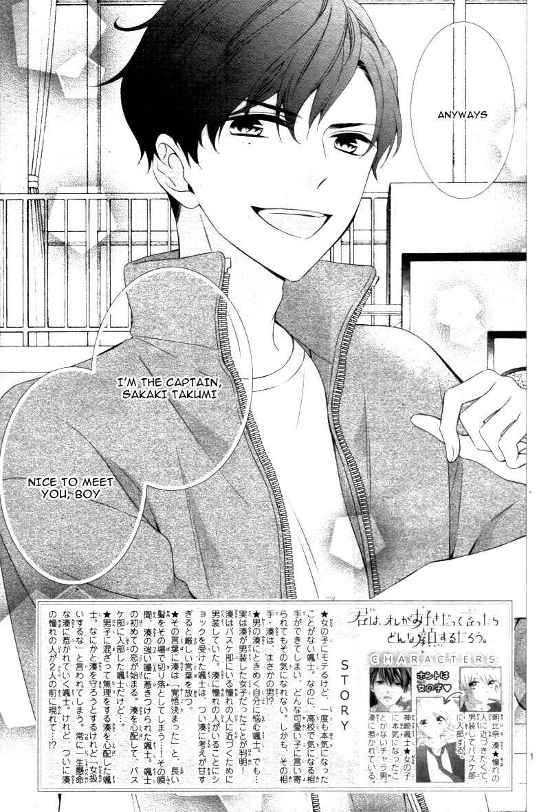 Page 6 Chapter 3 Kimi wa, Ore ga Suki Datte Ittara Donna Kao Suru Darou.