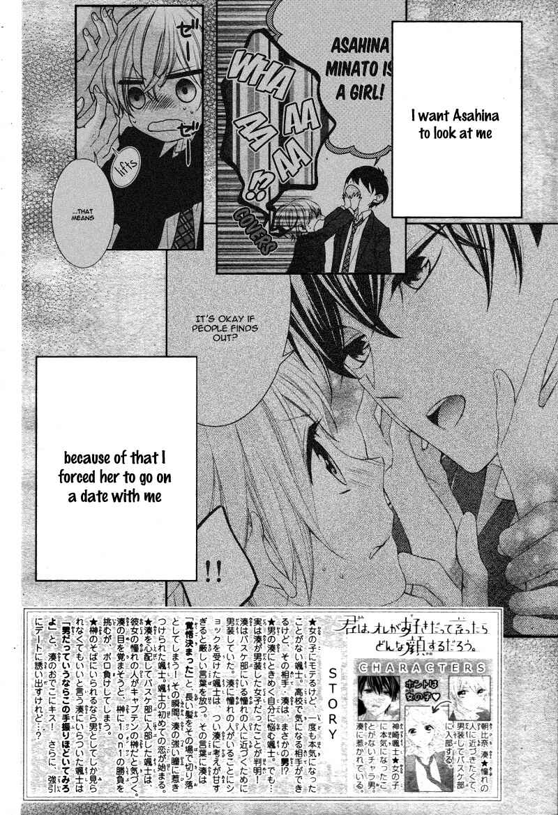 Page 6 Chapter 4 Kimi wa, Ore ga Suki Datte Ittara Donna Kao Suru Darou.