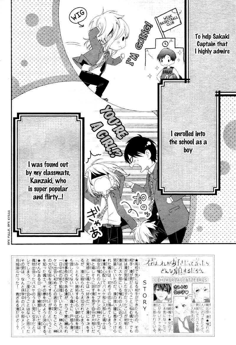 Page 6 Chapter 8 Kimi wa, Ore ga Suki Datte Ittara Donna Kao Suru Darou.