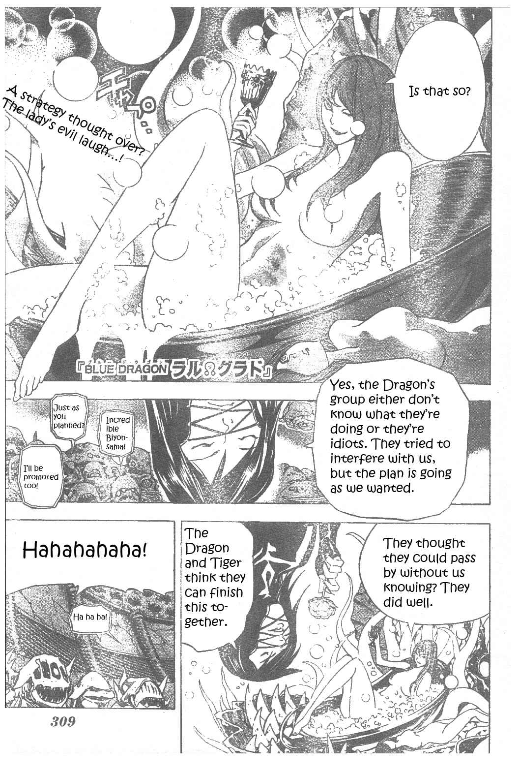 Page 2 Chapter 22 Blue Dragon - Ral Ω Grado