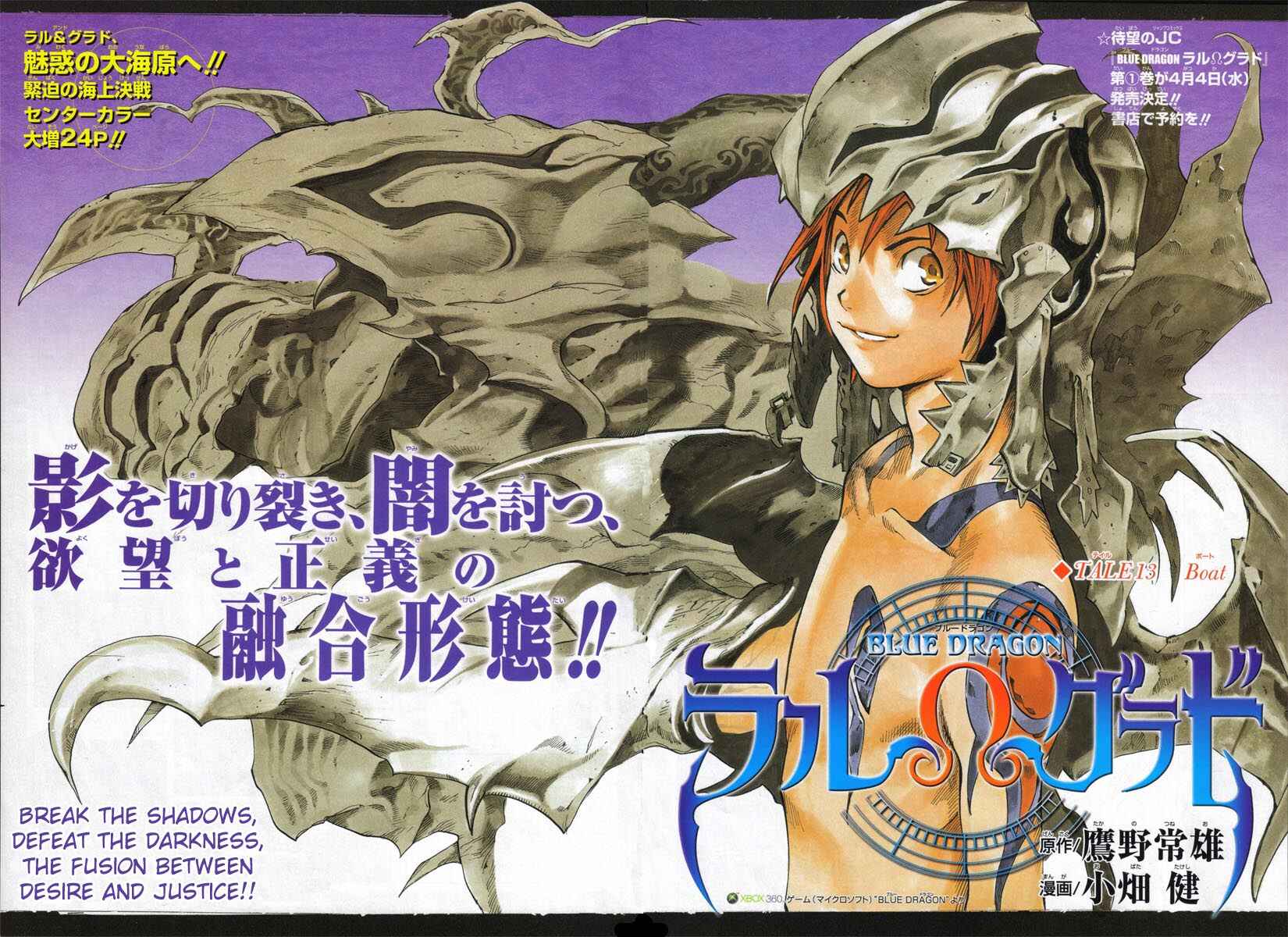 Page 21 Chapter 13 Blue Dragon - Ral Ω Grado