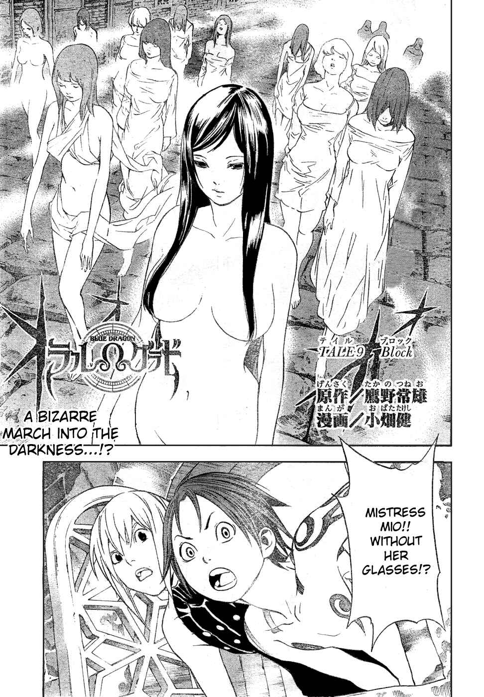 Page 1 Chapter 9 Blue Dragon - Ral Ω Grado