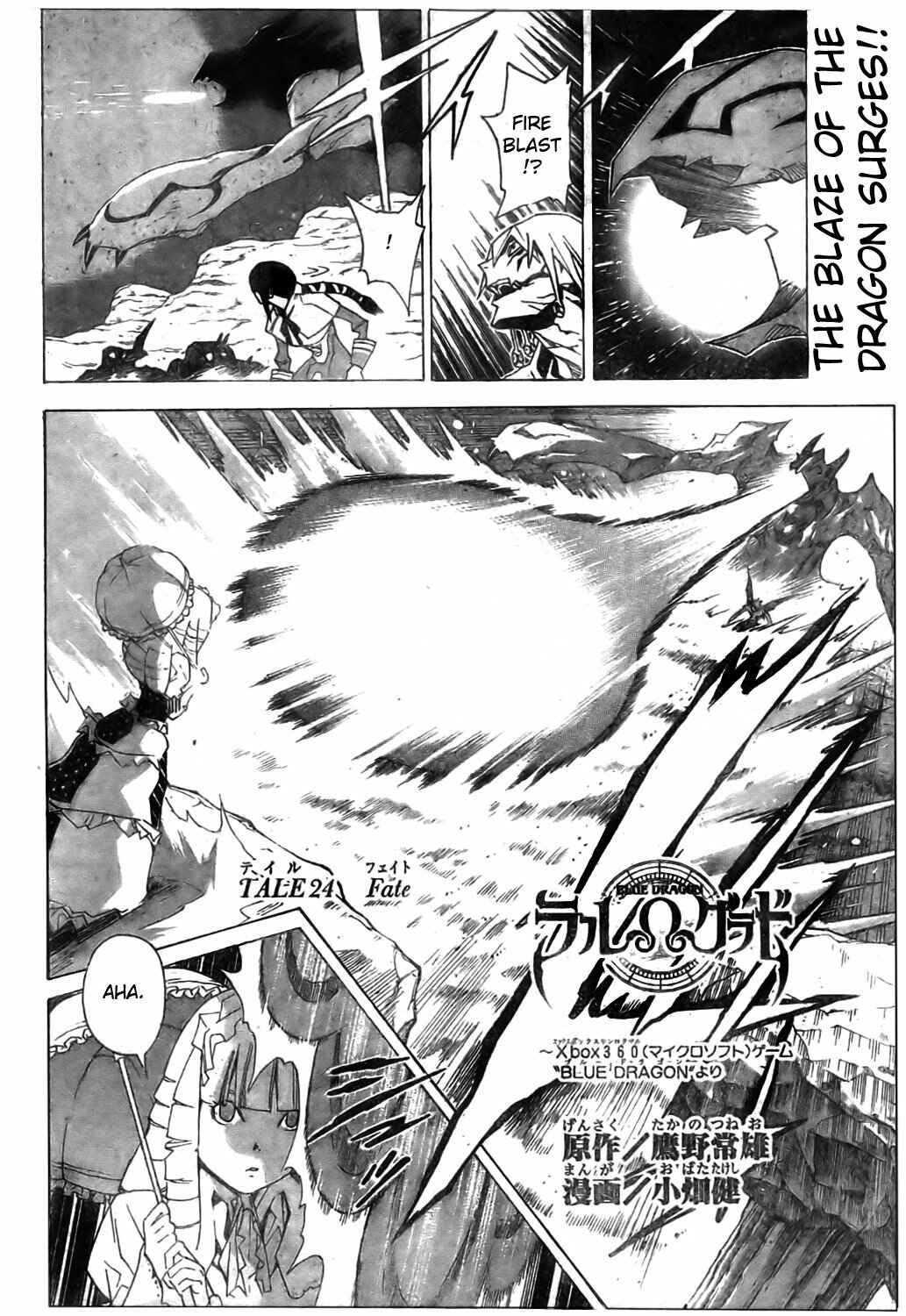Page 3 Chapter 24 Blue Dragon - Ral Ω Grado
