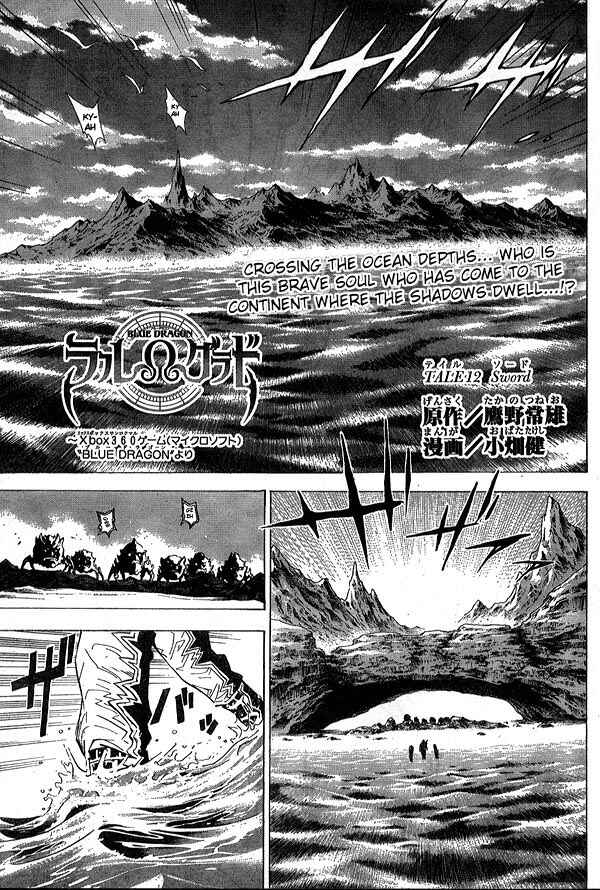 Page 2 Chapter 12 Blue Dragon - Ral Ω Grado