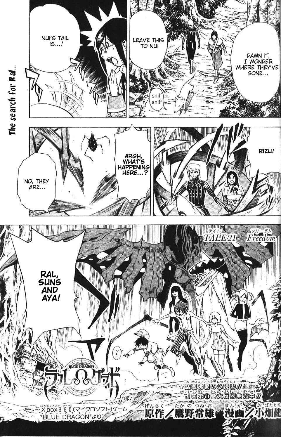 Page 1 Chapter 21 Blue Dragon - Ral Ω Grado