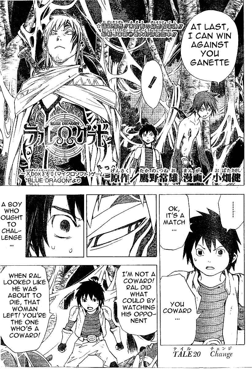 Page 1 Chapter 20 Blue Dragon - Ral Ω Grado