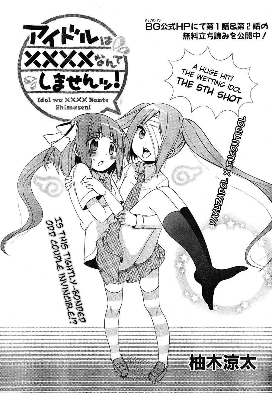 Page 2 Chapter 5 Idol wa XXXX Nante Shimasen!