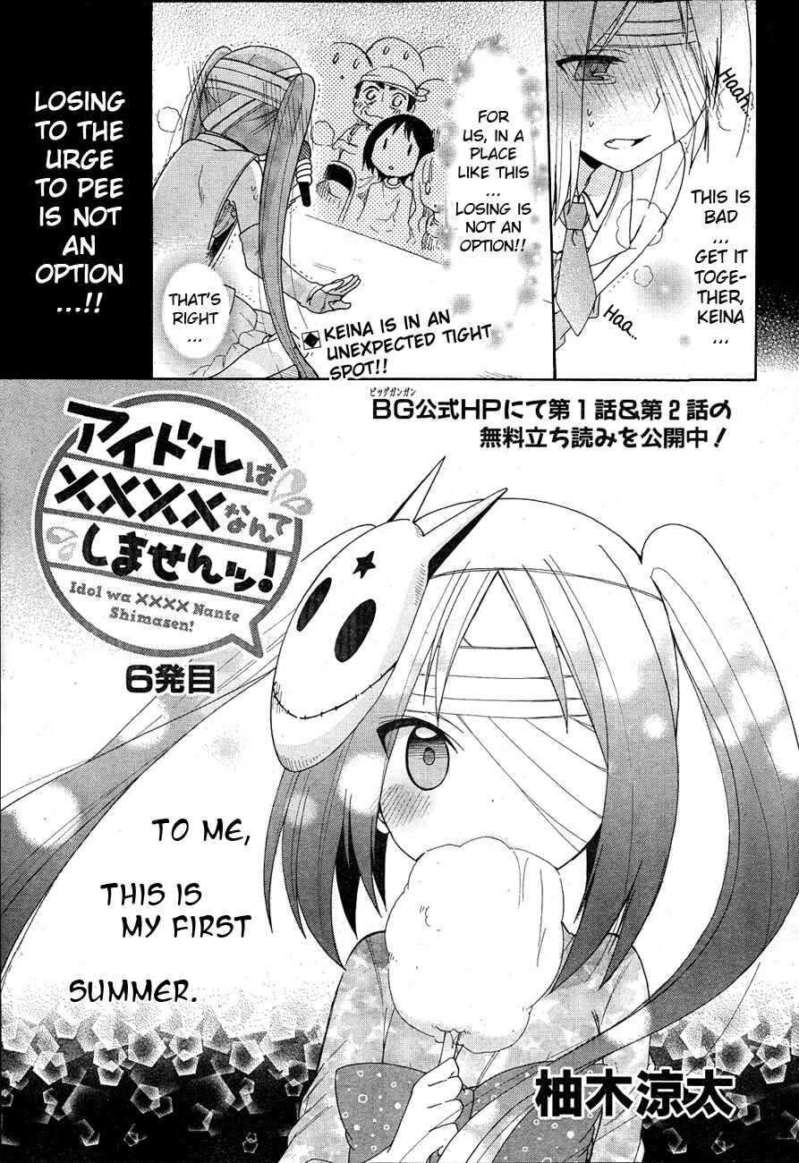 Page 1 Chapter 6 Idol wa XXXX Nante Shimasen!