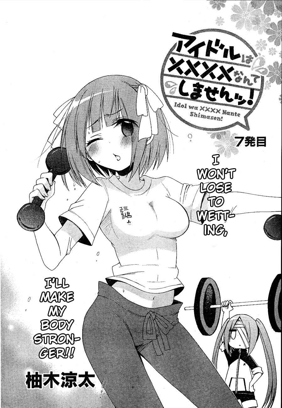 Page 2 Chapter 7 Idol wa XXXX Nante Shimasen!