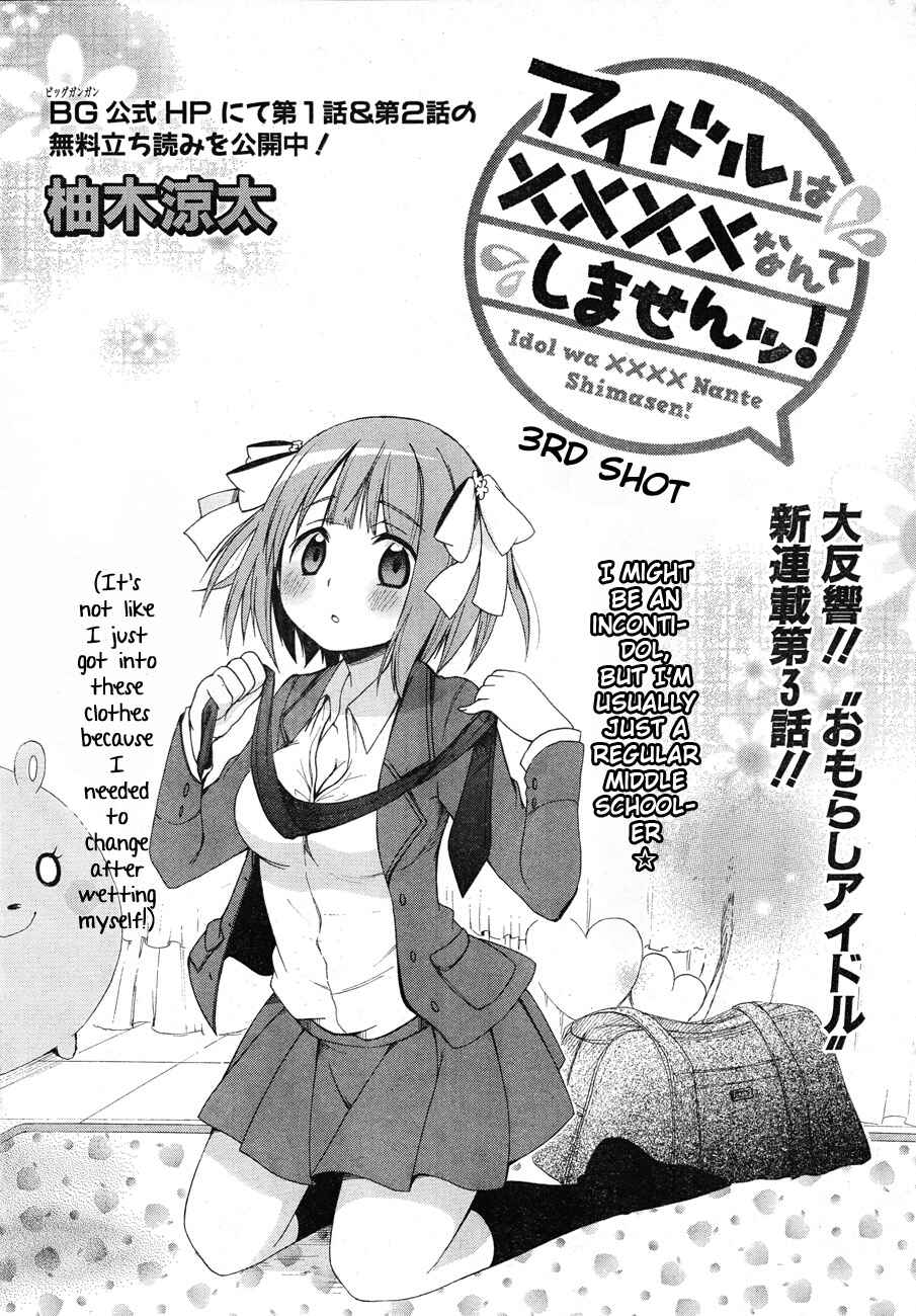 Page 1 Chapter 3 Idol wa XXXX Nante Shimasen!