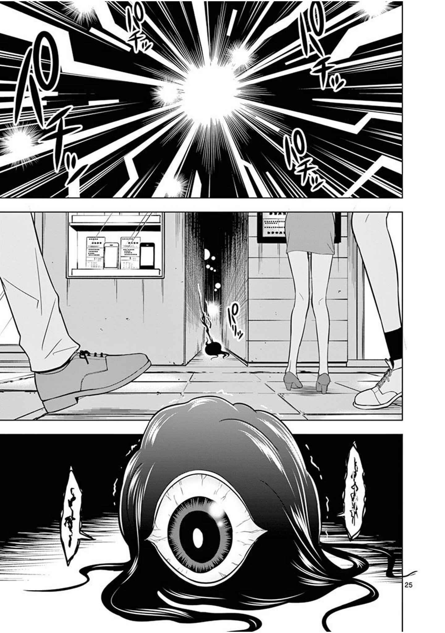 Page 25 Chapter 3 Terror Night