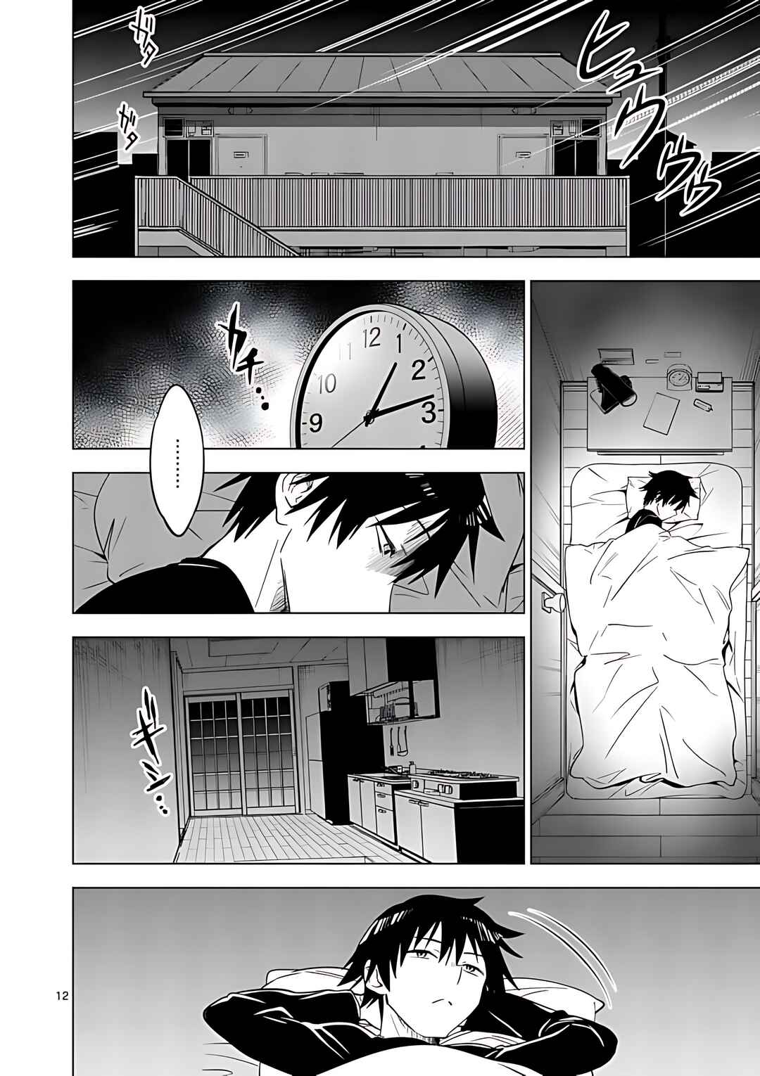 Page 13 Chapter 32 Terror Night
