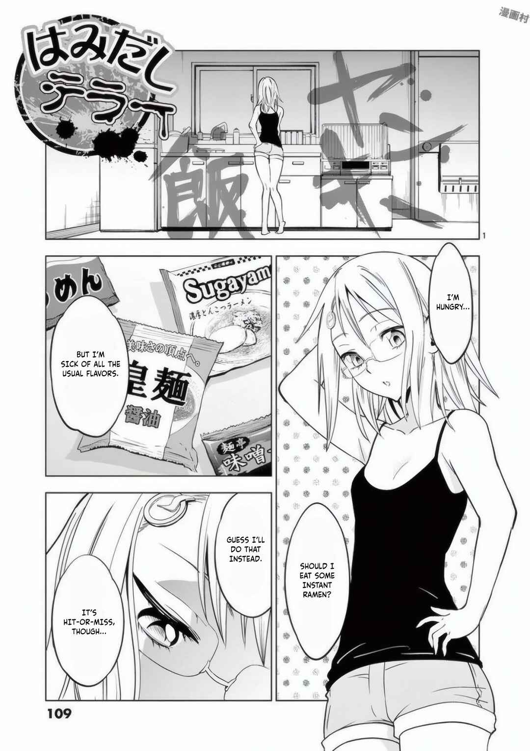 Page 22 Chapter 21 Terror Night