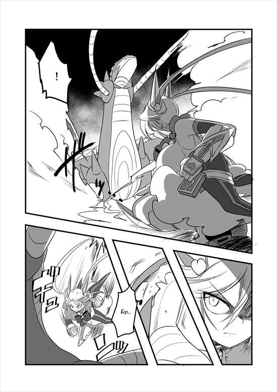 Page 49 Chapter 5 Mahou Shoujo La Valliere