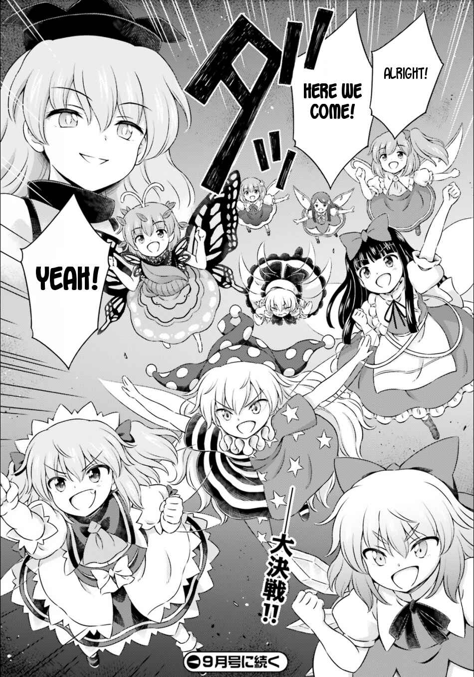 Page 27 Chapter 14 Touhou Sangetsusei ~ Visionary Fairies in Shrine.