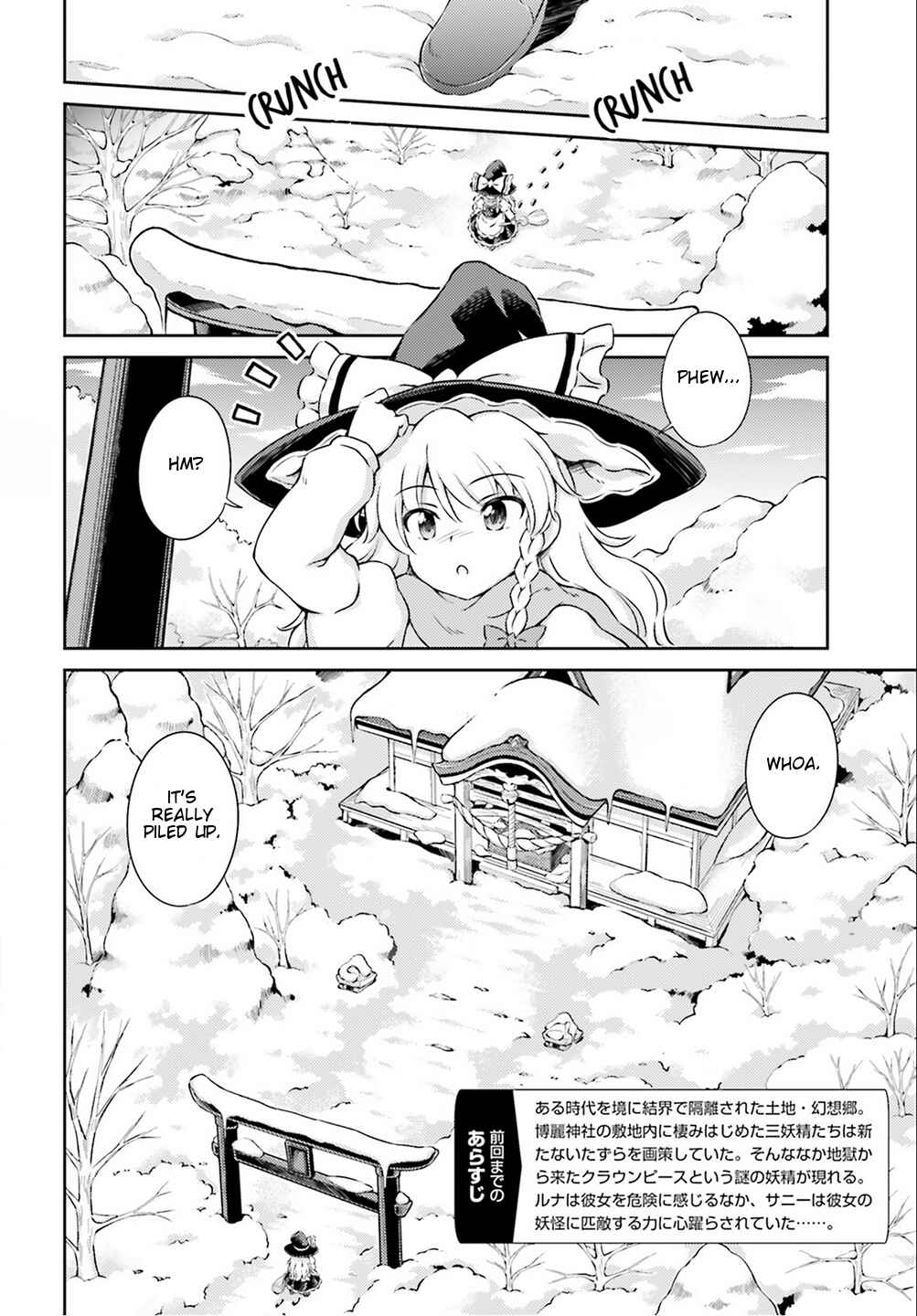 Page 2 Chapter 5 Touhou Sangetsusei ~ Visionary Fairies in Shrine.