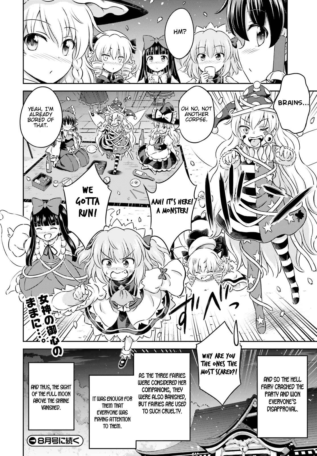 Page 27 Chapter 10 Touhou Sangetsusei ~ Visionary Fairies in Shrine.