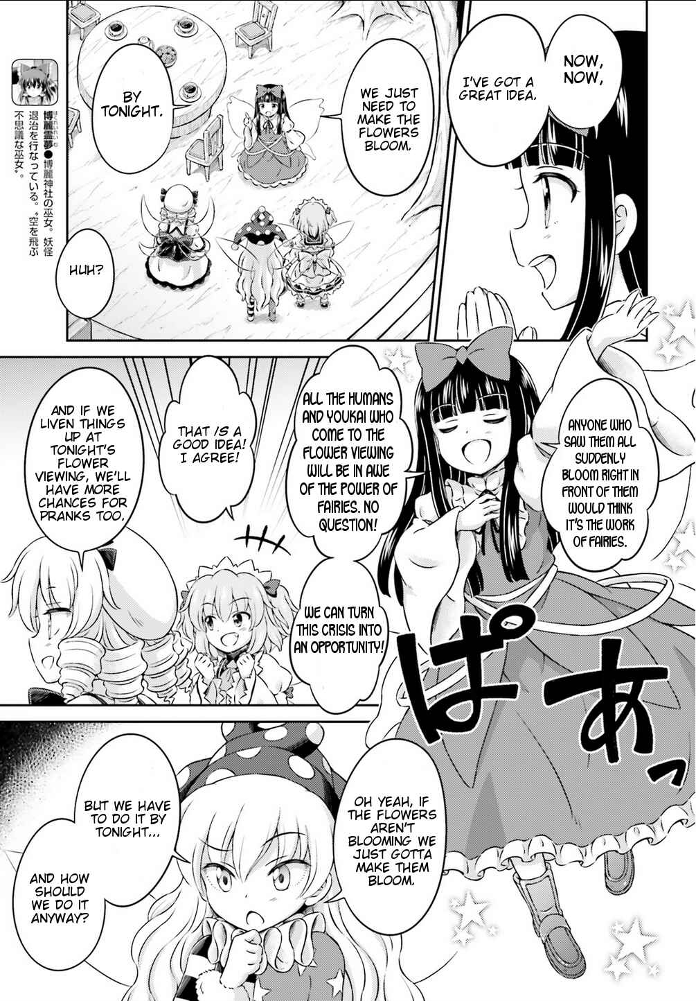 Page 10 Chapter 6 Touhou Sangetsusei ~ Visionary Fairies in Shrine.