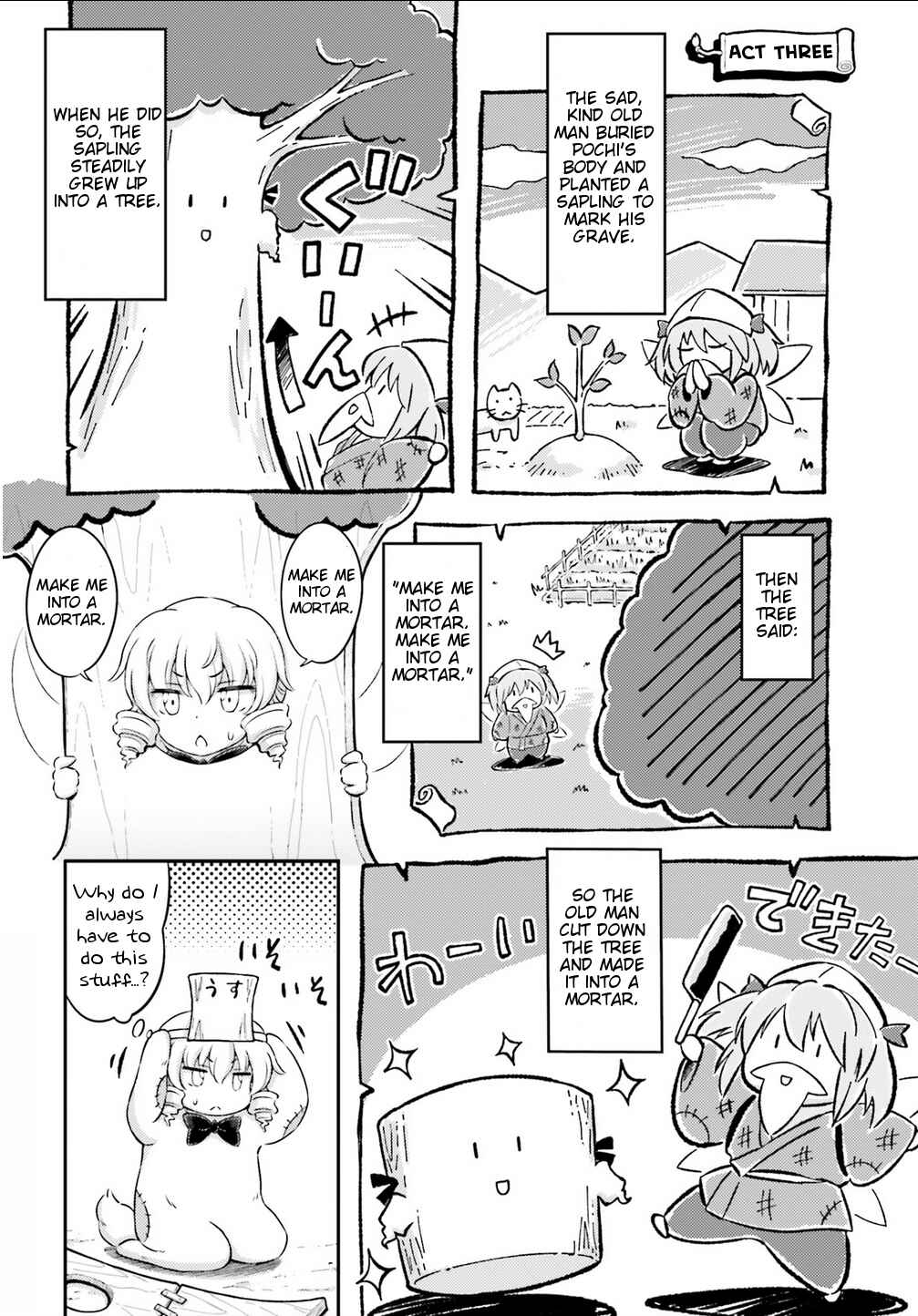 Page 21 Chapter 6 Touhou Sangetsusei ~ Visionary Fairies in Shrine.