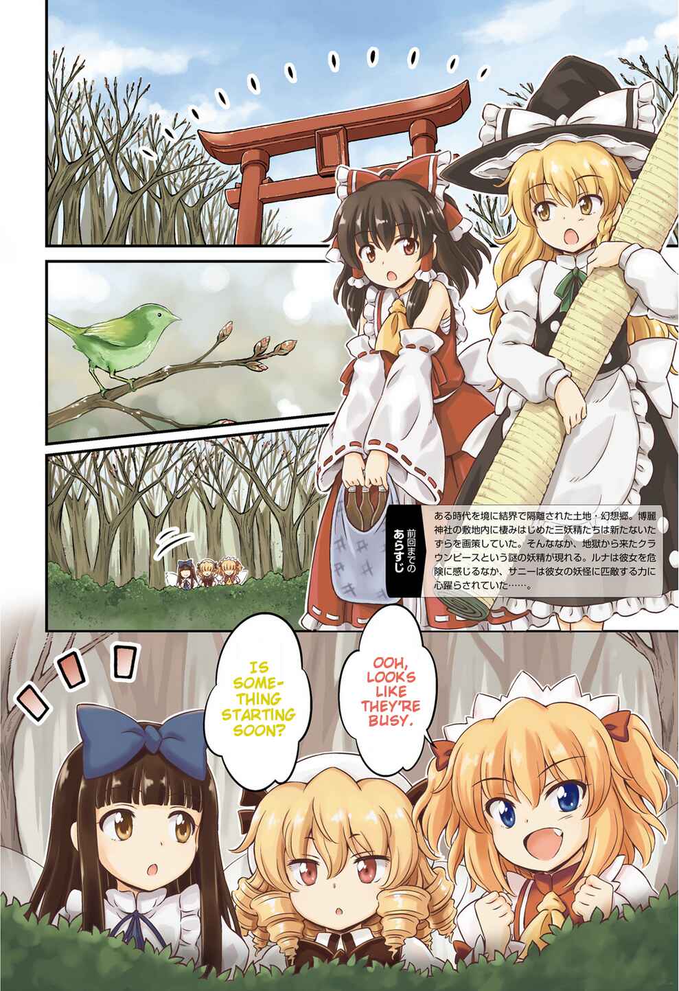 Page 3 Chapter 6 Touhou Sangetsusei ~ Visionary Fairies in Shrine.