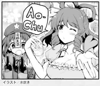 Page 20 Chapter 11.5 Touhou Sangetsusei ~ Visionary Fairies in Shrine.