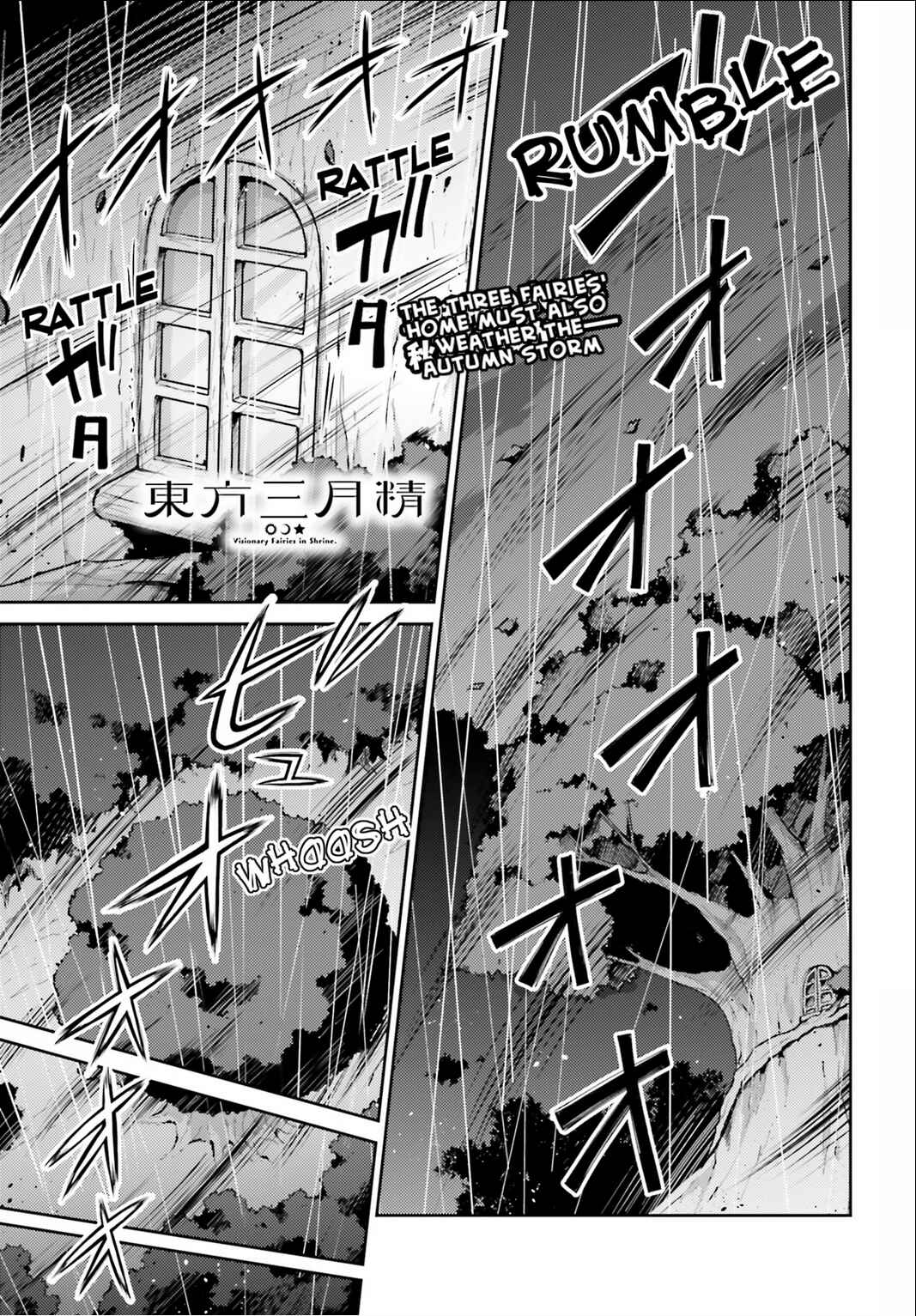 Page 1 Chapter 4 Touhou Sangetsusei ~ Visionary Fairies in Shrine.