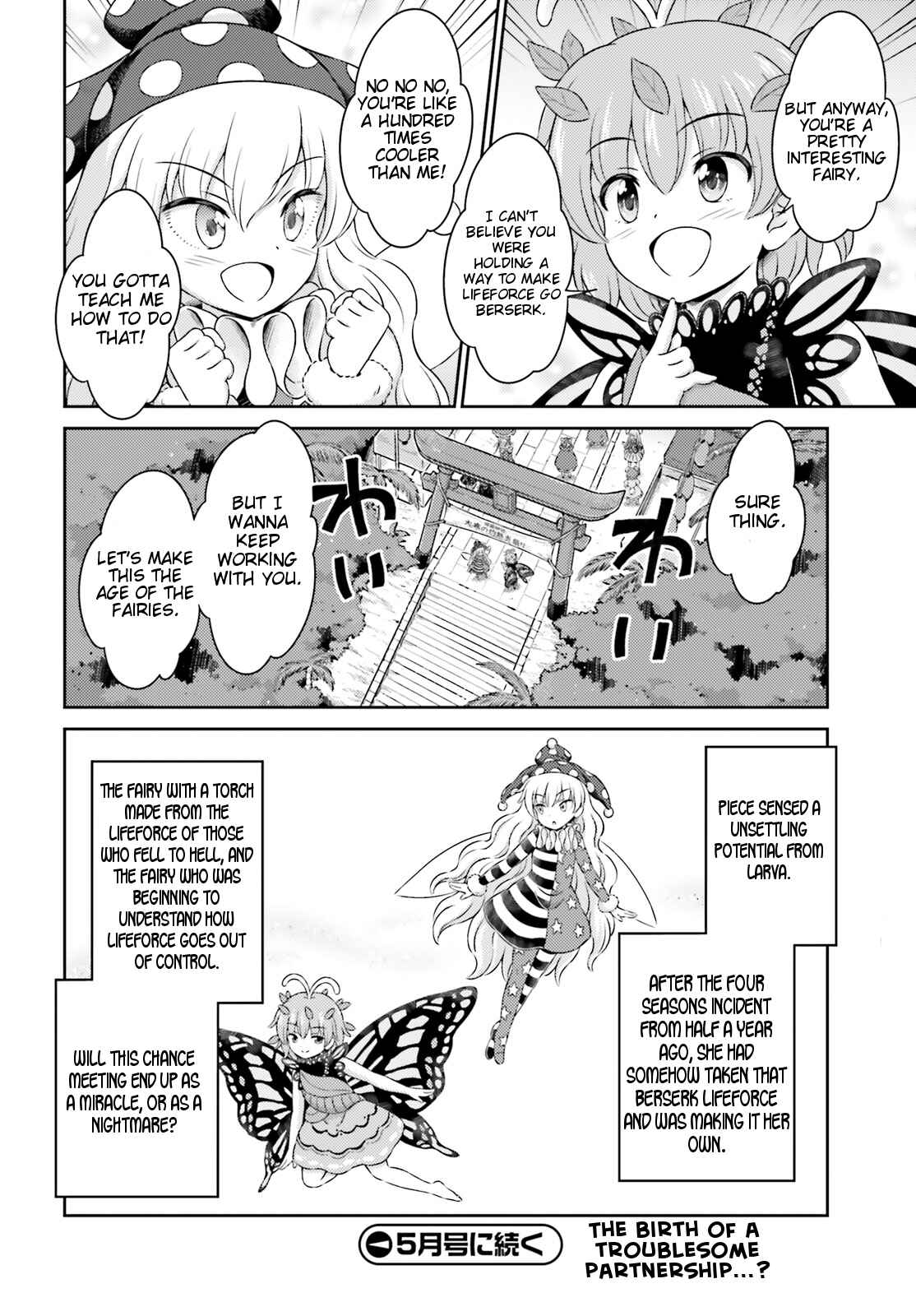 Page 19 Chapter 9.5 Touhou Sangetsusei ~ Visionary Fairies in Shrine.
