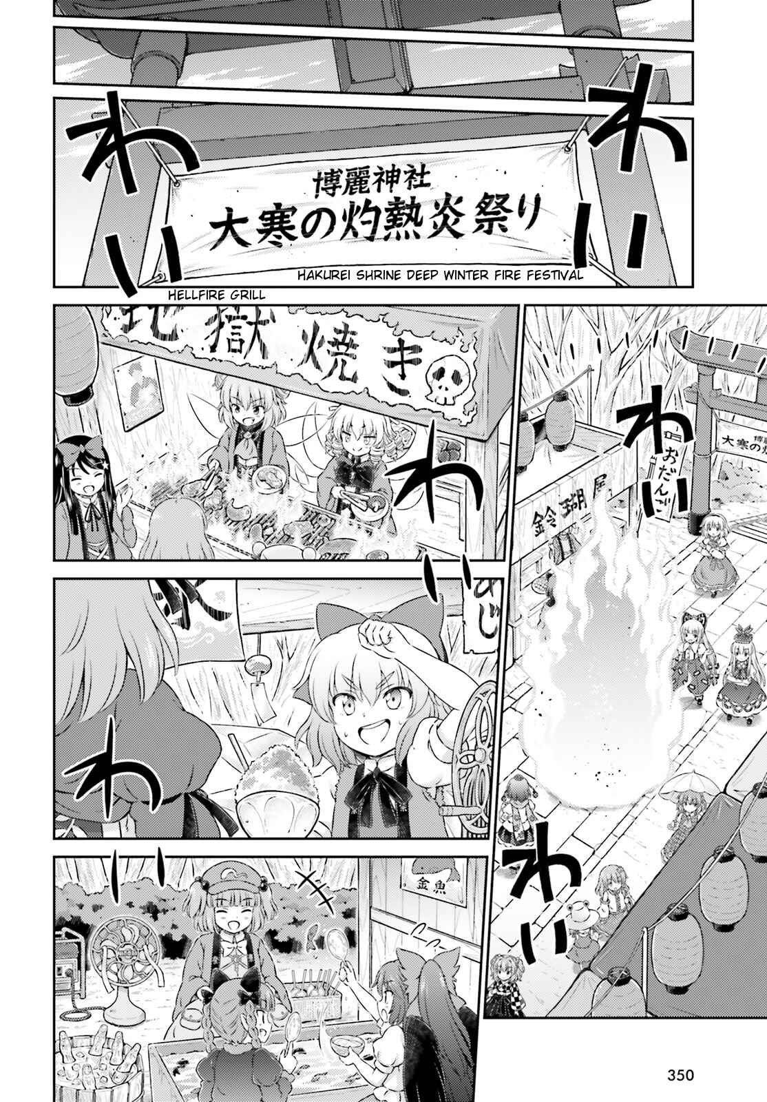 Page 8 Chapter 9.5 Touhou Sangetsusei ~ Visionary Fairies in Shrine.