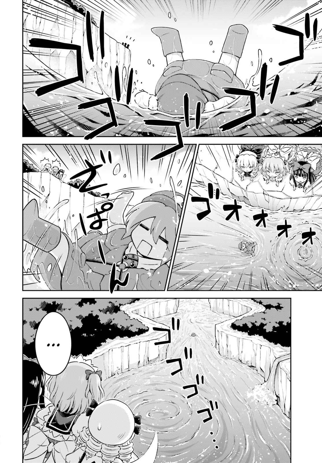 Page 10 Chapter 11 Touhou Sangetsusei ~ Visionary Fairies in Shrine.