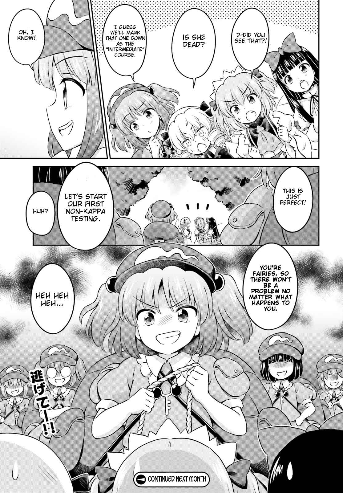 Page 19 Chapter 11 Touhou Sangetsusei ~ Visionary Fairies in Shrine.