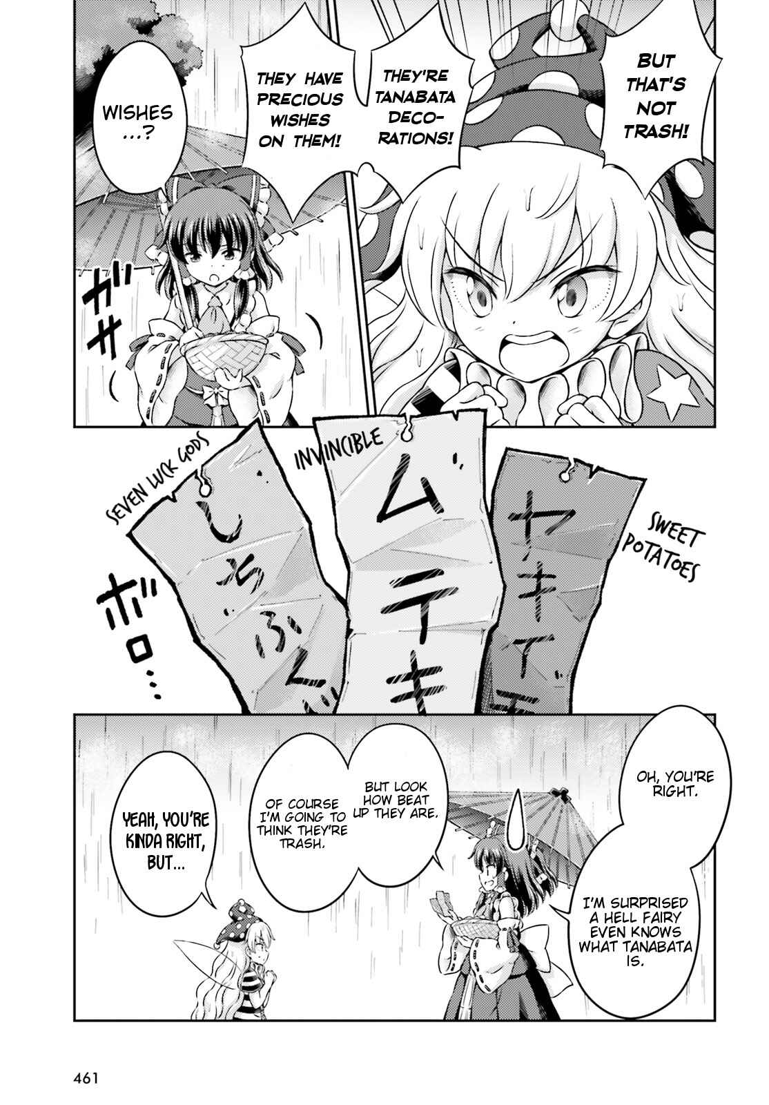 Page 17 Chapter 7 Touhou Sangetsusei ~ Visionary Fairies in Shrine.