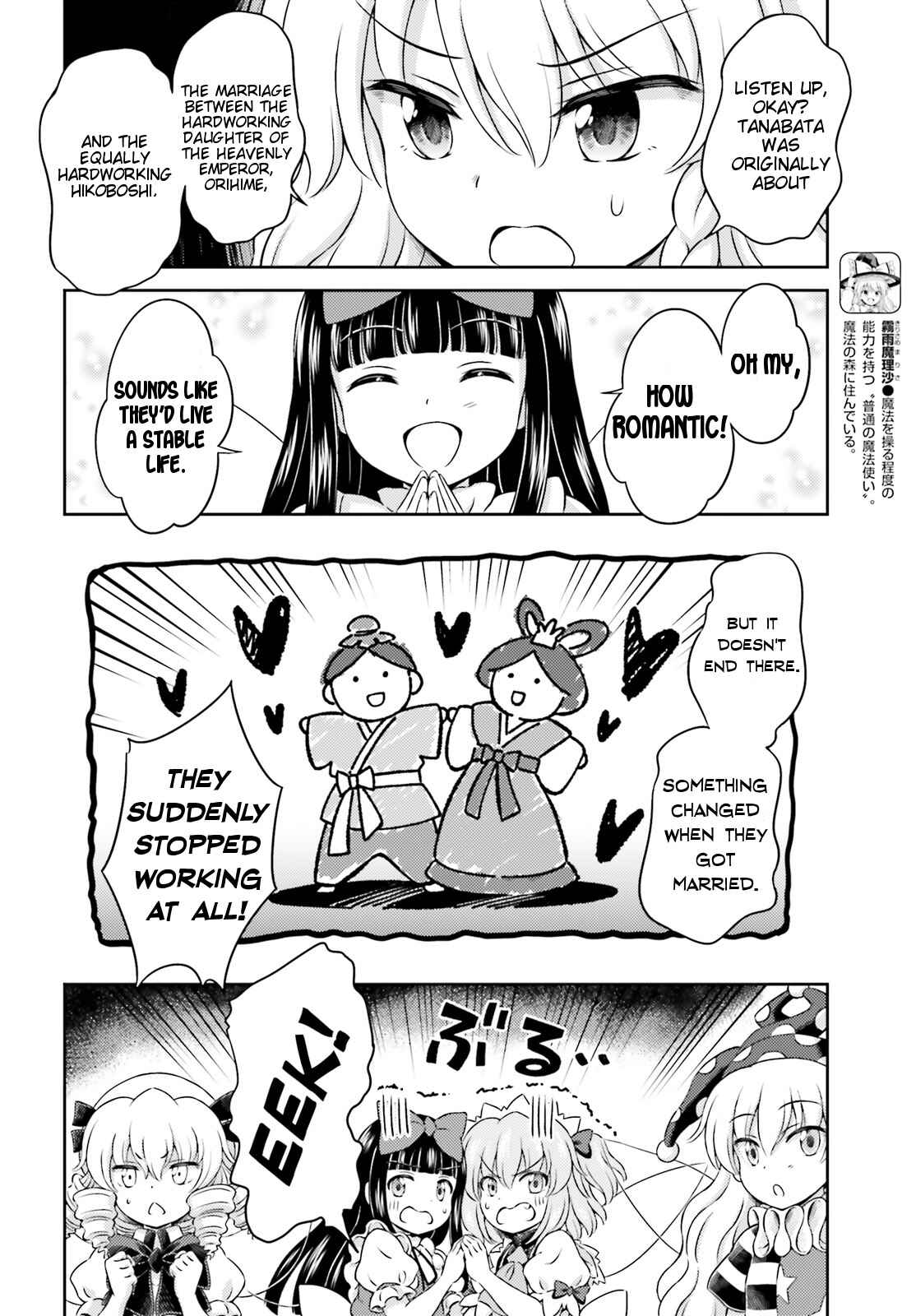 Page 22 Chapter 7 Touhou Sangetsusei ~ Visionary Fairies in Shrine.