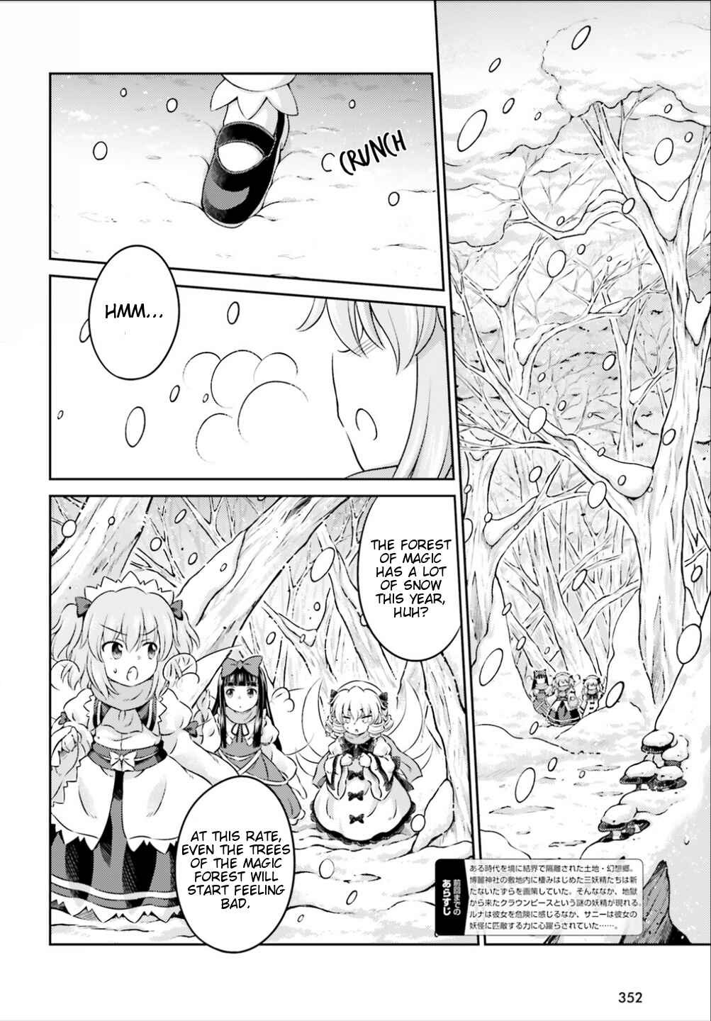 Page 2 Chapter 9 Touhou Sangetsusei ~ Visionary Fairies in Shrine.