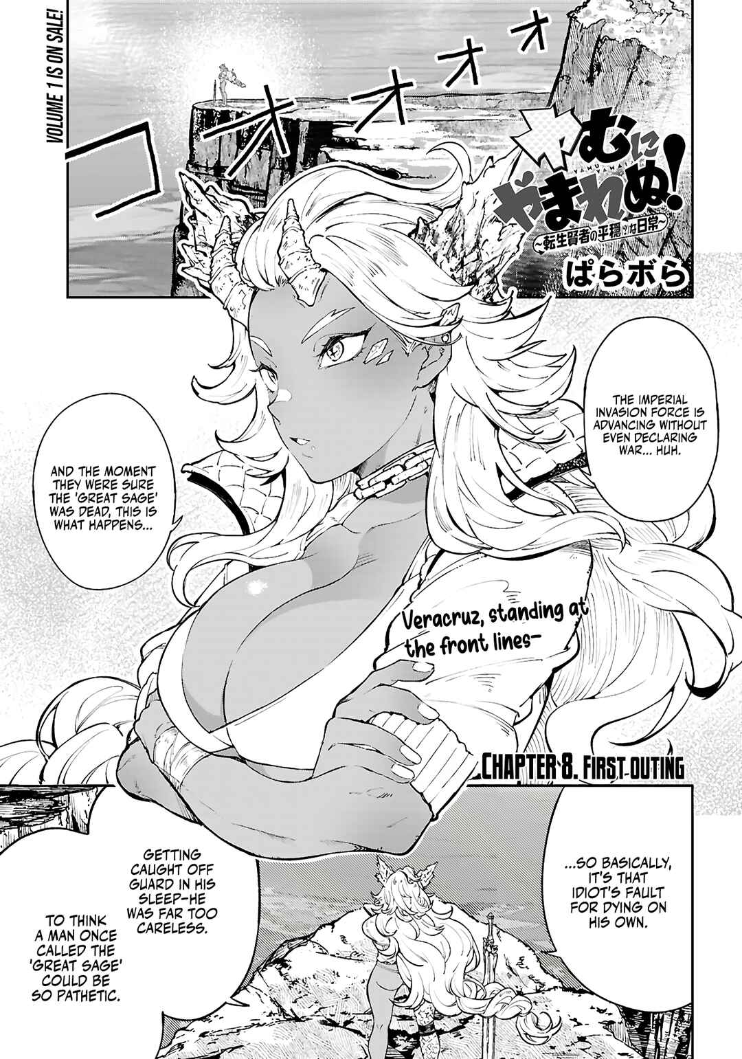 Page 2 Chapter 8 Yamu ni Yamarenu! ~Tensei Kenja no Heion(?) na Nichijou~