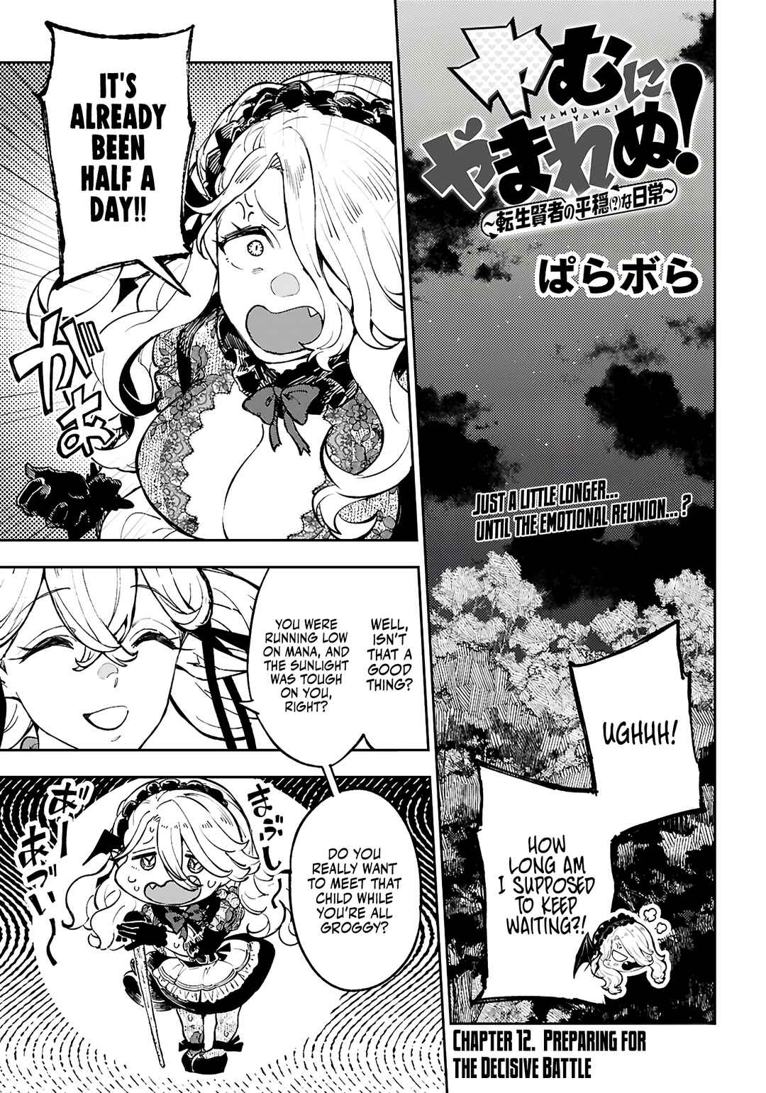 Page 2 Chapter 12 Yamu ni Yamarenu! ~Tensei Kenja no Heion(?) na Nichijou~