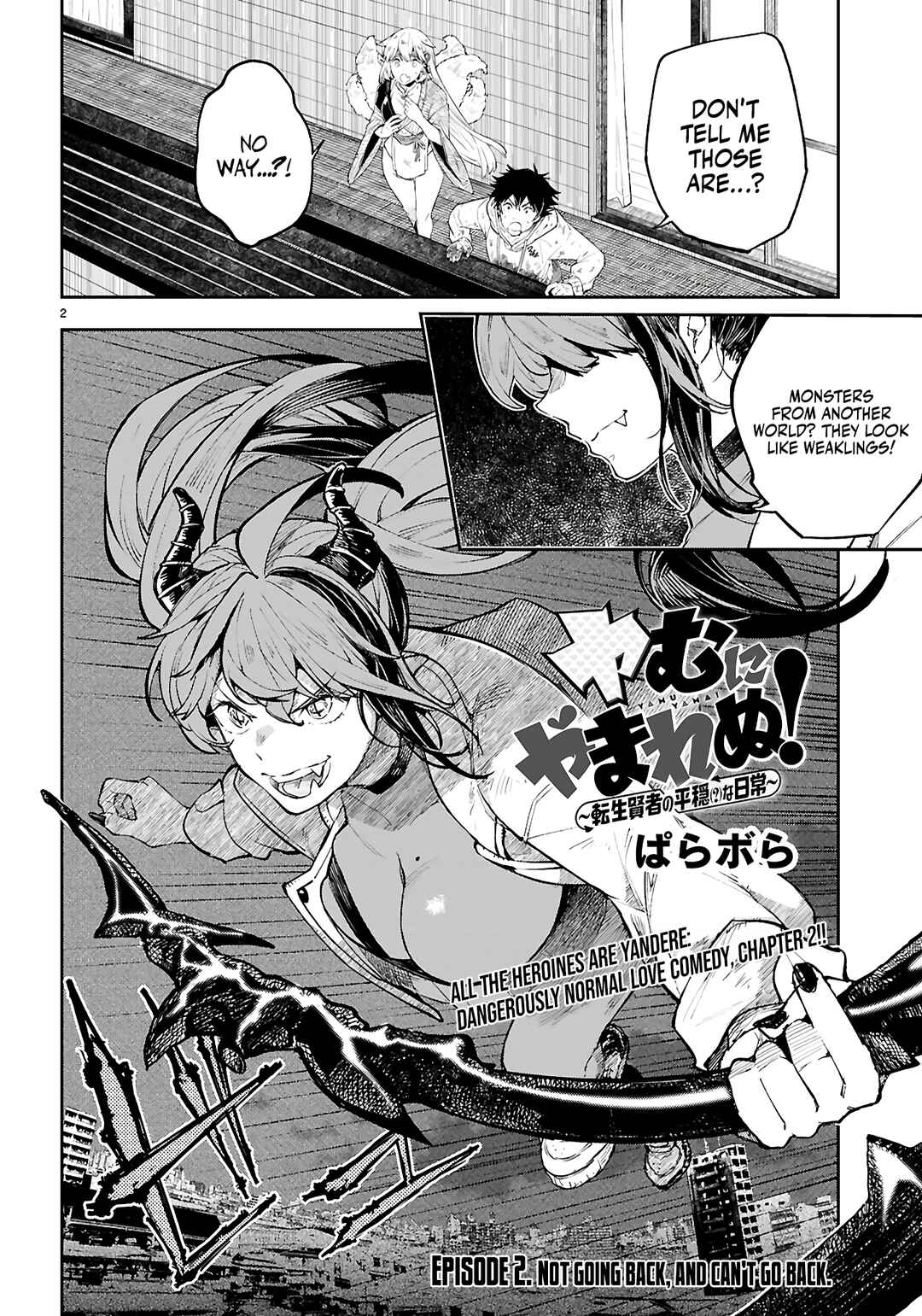 Page 3 Chapter 2 Yamu ni Yamarenu! ~Tensei Kenja no Heion(?) na Nichijou~