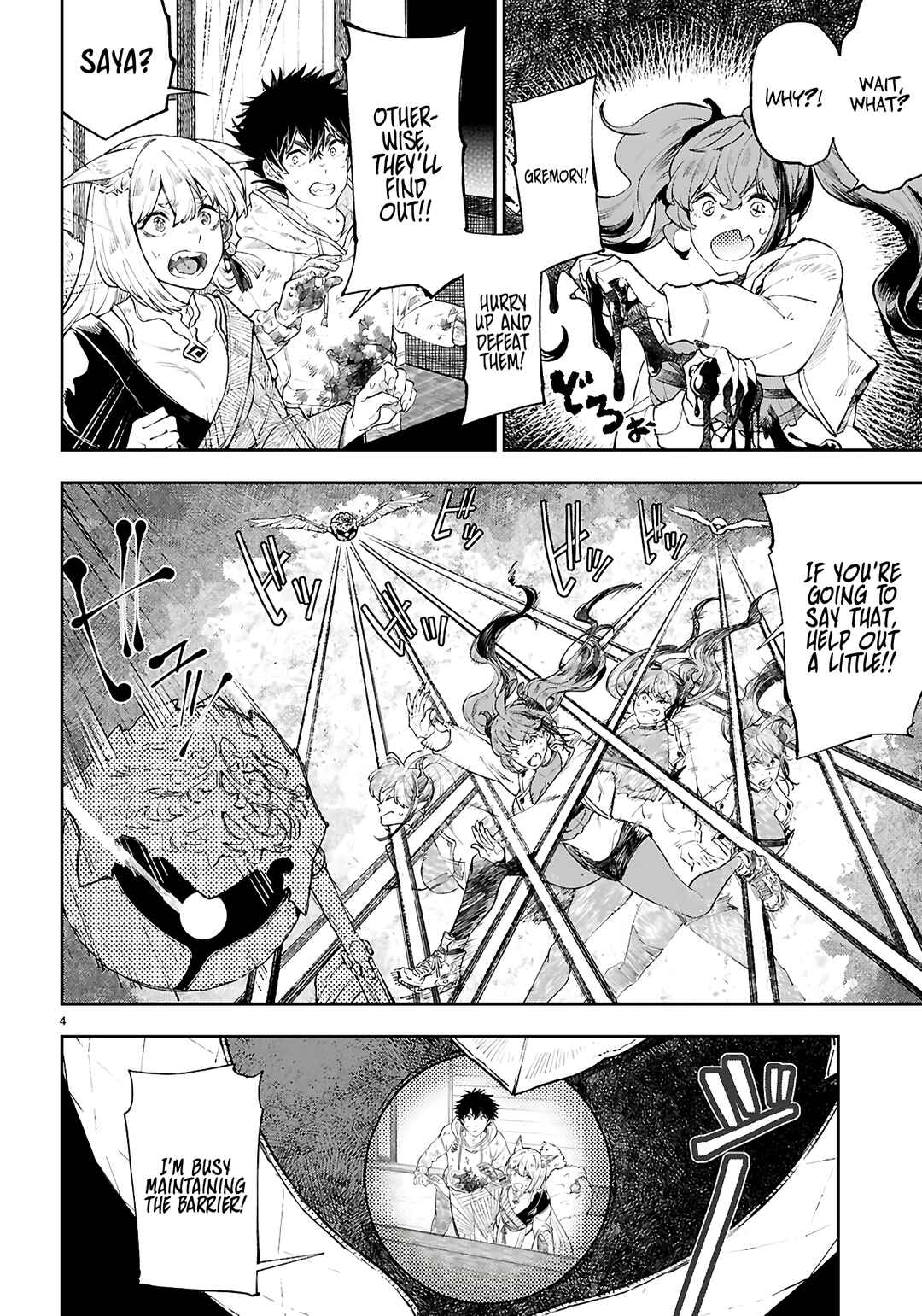 Page 5 Chapter 2 Yamu ni Yamarenu! ~Tensei Kenja no Heion(?) na Nichijou~