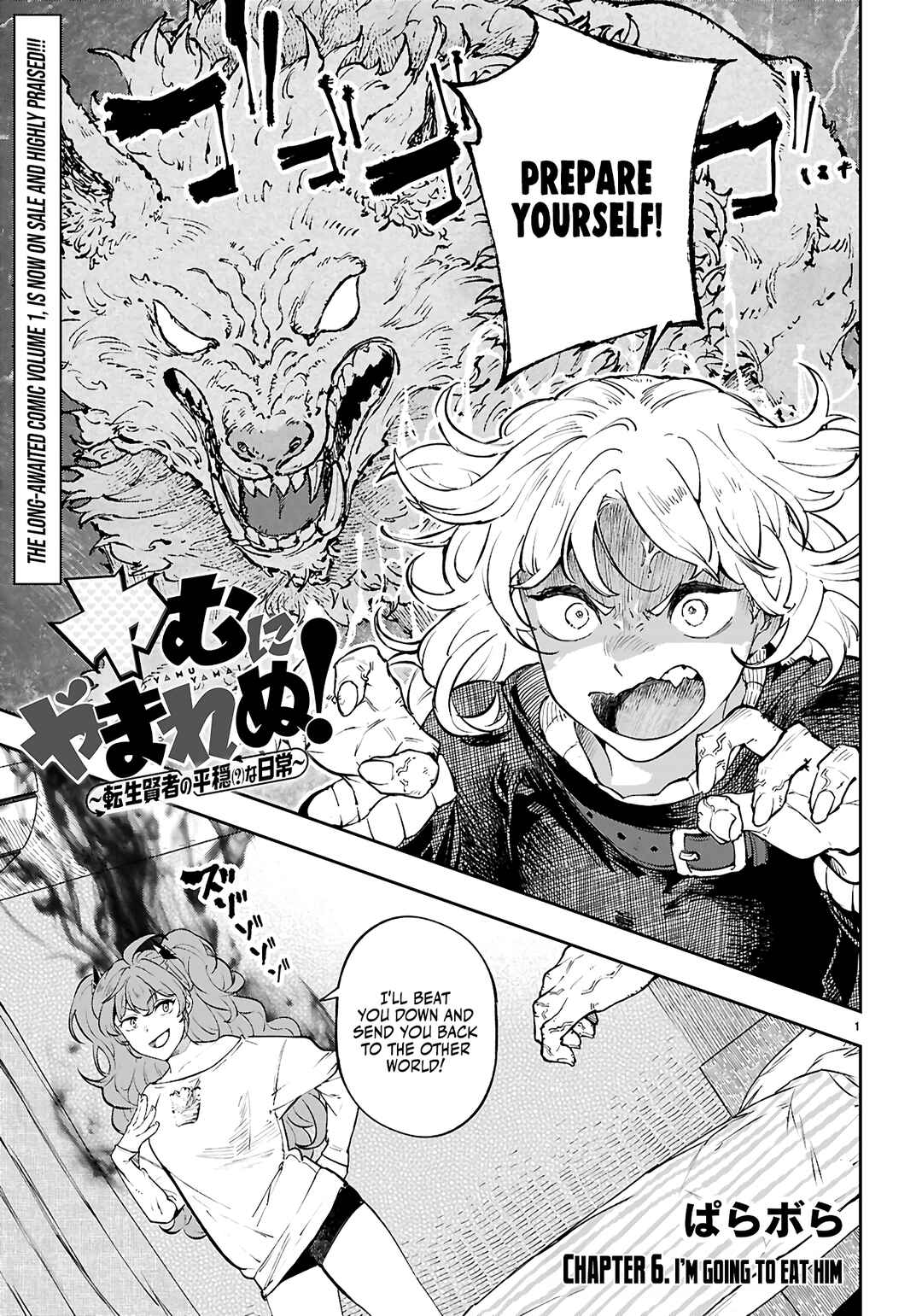 Page 2 Chapter 6 Yamu ni Yamarenu! ~Tensei Kenja no Heion(?) na Nichijou~