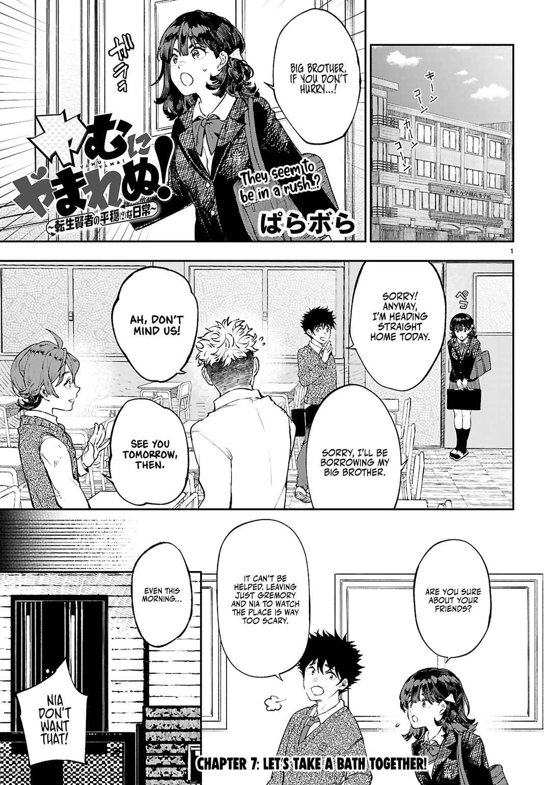 Page 2 Chapter 7 Yamu ni Yamarenu! ~Tensei Kenja no Heion(?) na Nichijou~