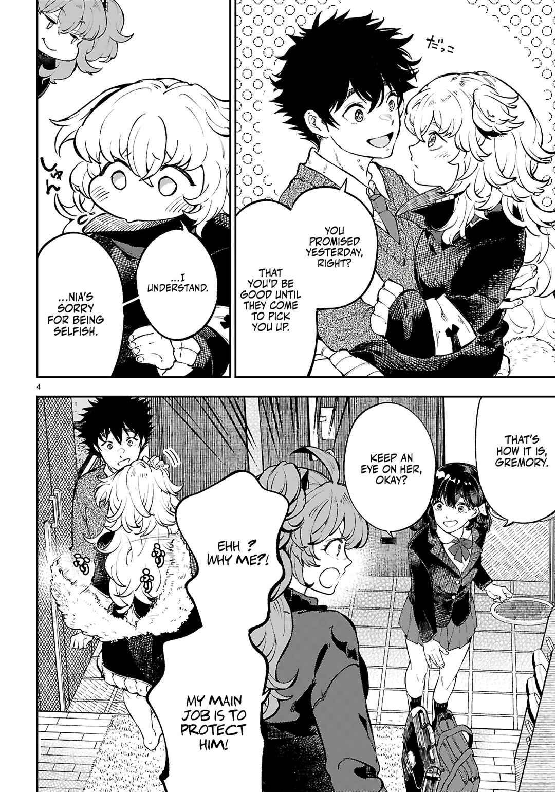 Page 5 Chapter 7 Yamu ni Yamarenu! ~Tensei Kenja no Heion(?) na Nichijou~
