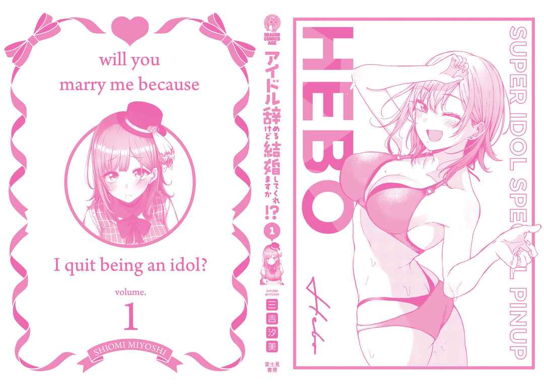 Page 19 Chapter 4.7 Idol Yamerukedo Kekkon Shitekuremasu Ka!?