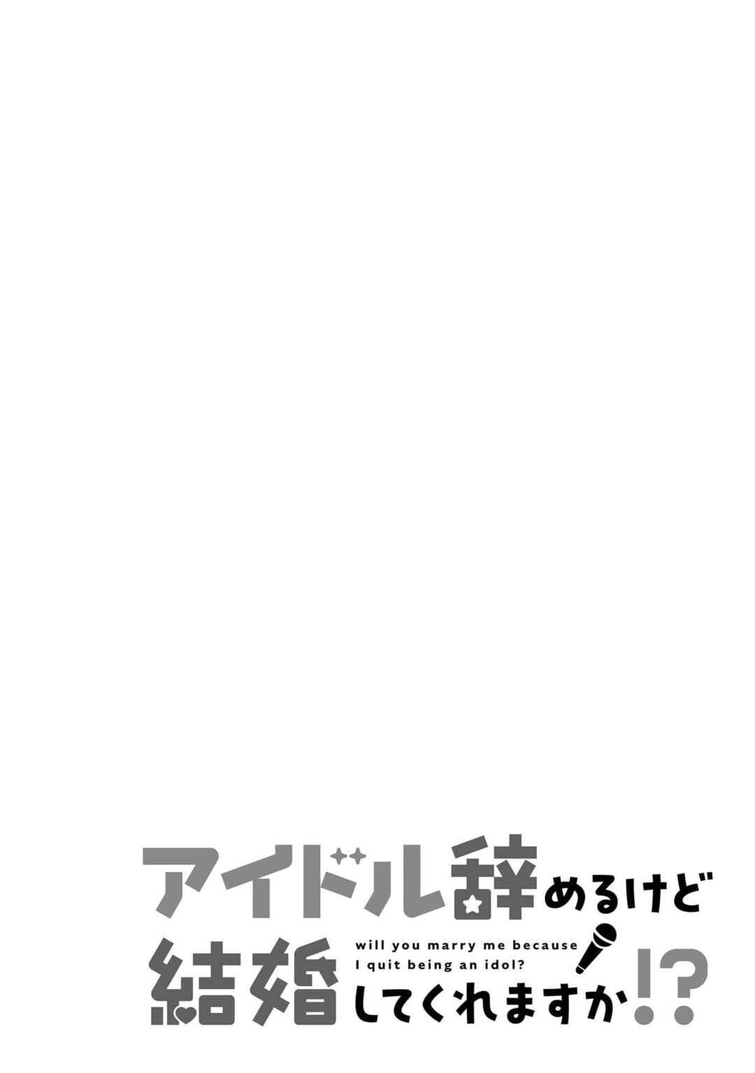 Page 4 Chapter 4.6 Idol Yamerukedo Kekkon Shitekuremasu Ka!?